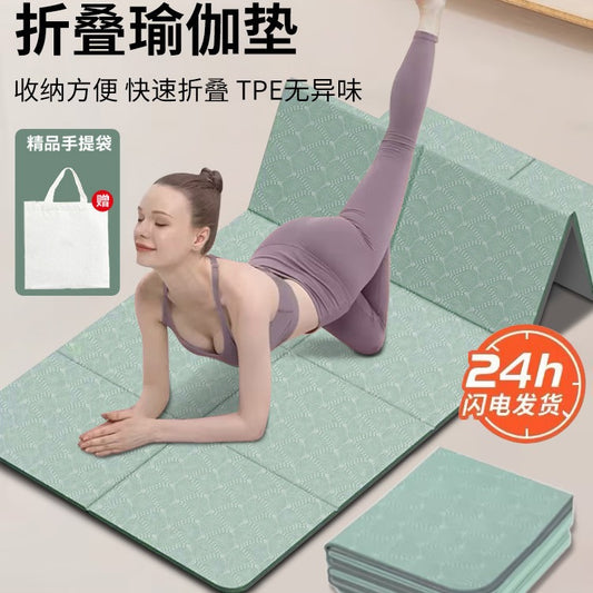 Cross-border New Foldable Yoga Mat Thickened Fitness Mat Students Nap Children's Lunch Break Mat Home Floor Mat